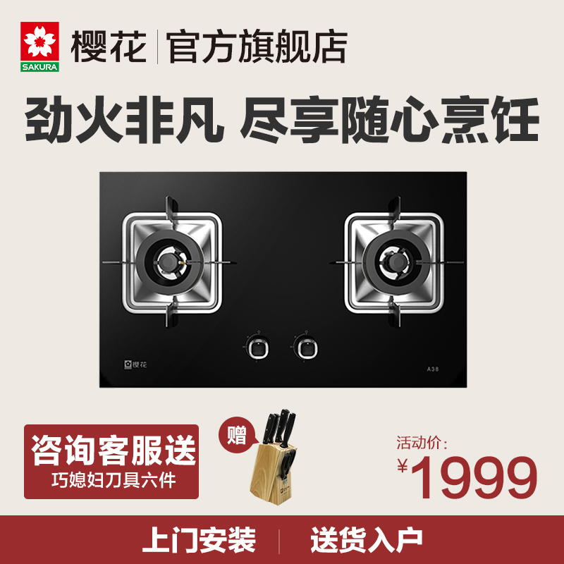 sakura/ӣ��ͭ¯ͷ��a38