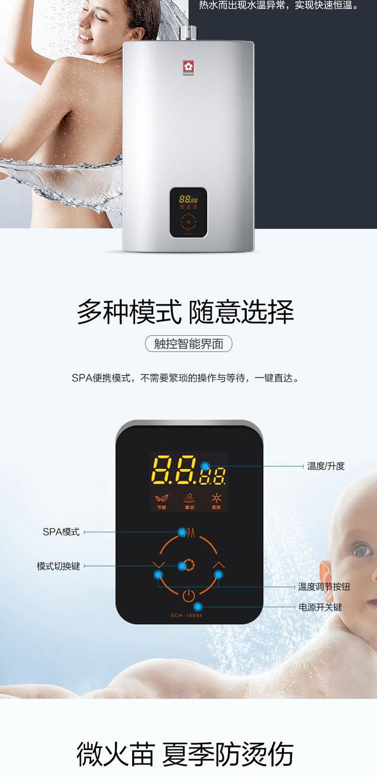 máy nước nóng Sakura / hoa anh đào JSQ32-D 16 lít máy nước nóng nhà thông minh đôi Q điều khiển thông minh chống gió mạnh bồn nước nóng năng lượng mặt trời