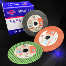 Minli 100 Corner mill cut sheet ultra-thin resin green sheet 107 polished sheet metal stainless steel sand saw blade
