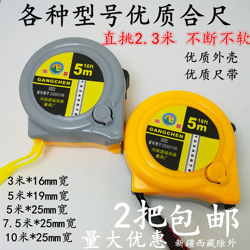 Gangchen high-grade tape measure 3M5M meter ruler high-precision box ruler steel tape measure ruler woodworking ruler combined ruler