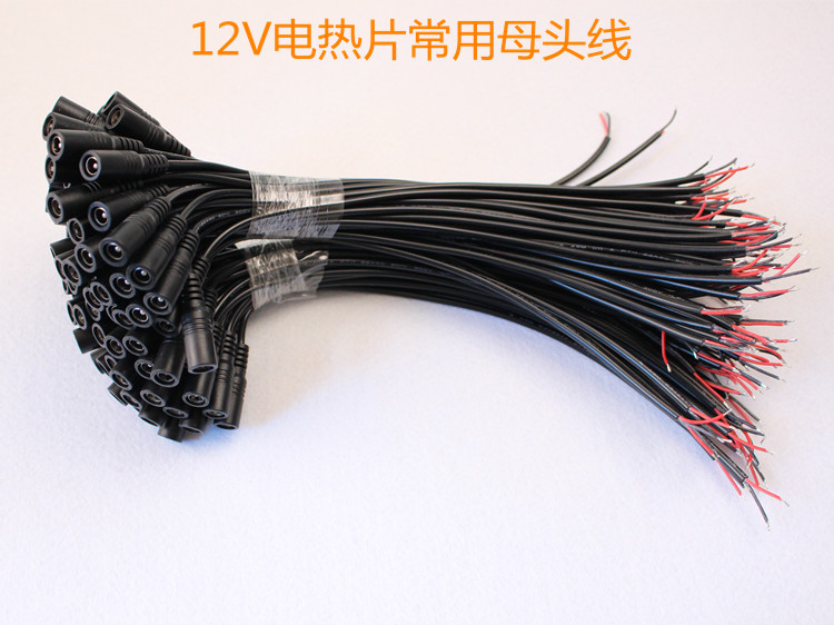 DC5 5X2 1mm female head line length 30CM round wire copper core coarse quality good 12V heating sheet common wire