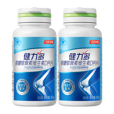 氨糖升级不加价！咨询价更优