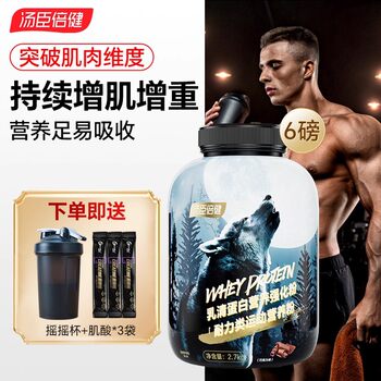 Tomson By-Health Muscle Gaining Powder Whey Protein Powder for Fitness Men Slim People Weight Gain Muscle Nutrition Powder Protein Powder Official