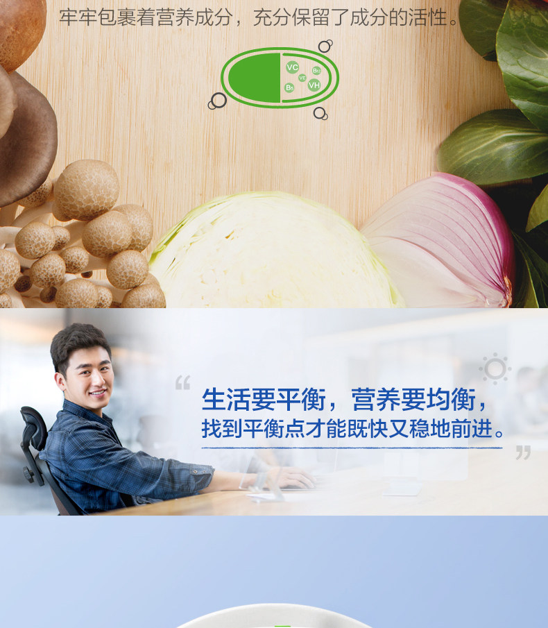 汤臣倍健 男士多种维生素矿物质片 3瓶共120片 图7
