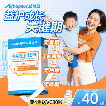 Lifespace Probiotic Powder 10 Billion Cfu Can Be Taken by Kidsren and Adults over 3 Years Old