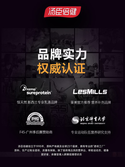 Tomson By-Health Muscle Gaining Powder Whey Protein Powder Fitness Men's Weight Gaining Muscle Nutritional Powder Protein Powder Official