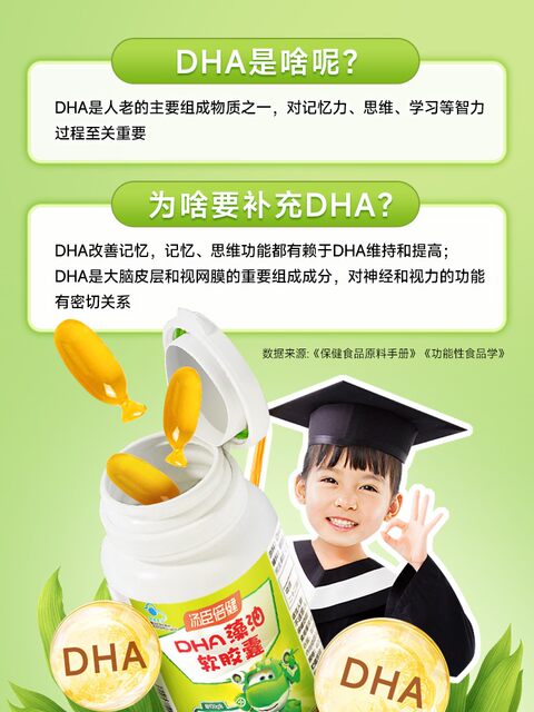 Tomson By-Health DHA Algae Oil Soft Capsules for children and students to help improve memory and enhance high school students and teenagers