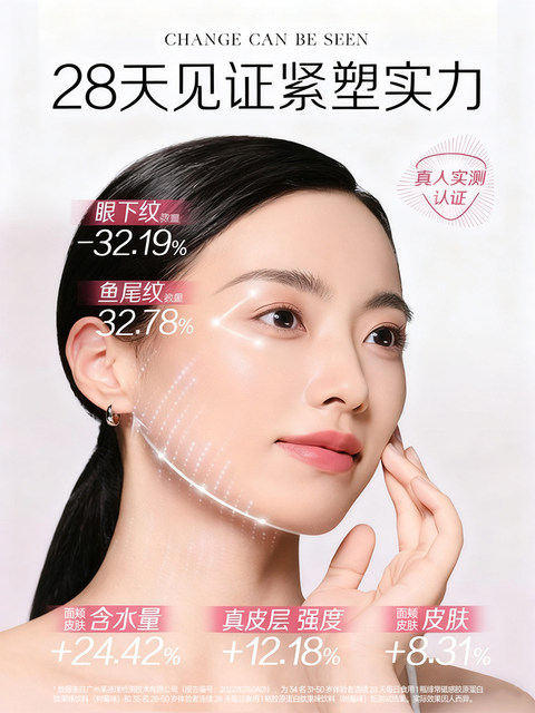 Tongcheng Beijian collagen peptide authentic official flagship store liquid drink yep small molecule fish peptide powder oral liquid