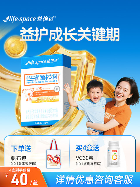 Lifespace probiotic powder 10 billion children and adults can take prebiotics over 3 years old