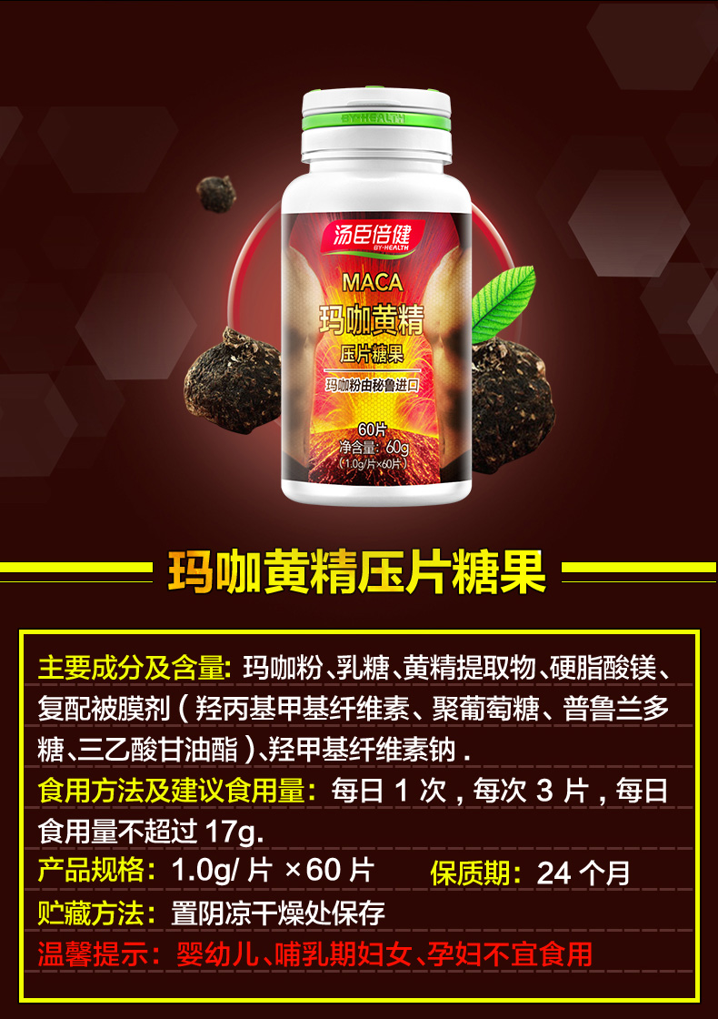 Mua 2 tặng 1] Tomson lần sức khỏe maca viên vàng mịn Peru đen maca đích thực sản phẩm dành cho nam không bột dành cho nam - Thực phẩm dinh dưỡng trong nước viên vitamin e