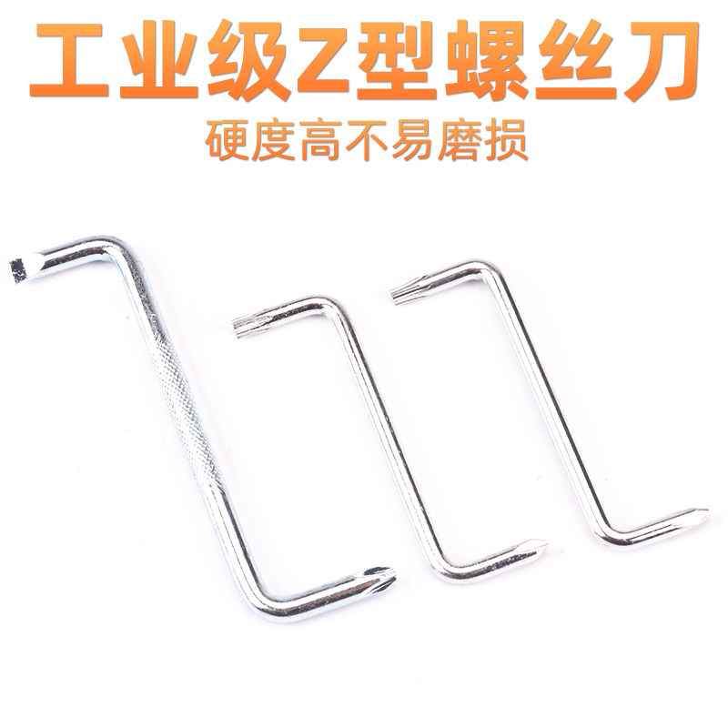 Z Wrench Car Fender S - type Stand Screw Cross - Blossom is small with two - use screwdriver