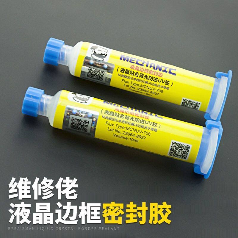 Maintenance guy mobile phone liquid crystal screen rims glue liquid crystal glued backlight anti-in UV glue backlight sealant