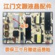 원래 분해 된 Xiaomi L65M7-EA/AD L65R8-A TV Power Board AY168D-1SF01/1SF10