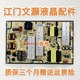 원래 분해 된 Xiaomi L65M7-EA/AD L65R8-A TV Power Board AY168D-1SF01/1SF10