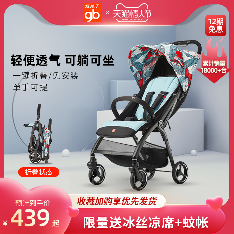 GB good kids stroller stroller can sit can lie baby stroller front wheel suspension umbrella car lightly folded onto the plane