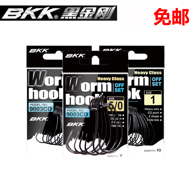 BKK Black King Kong 9003CD crank hook Luya fishing hook soft worm hook soft bait hook sea fishing perch cod blackfish