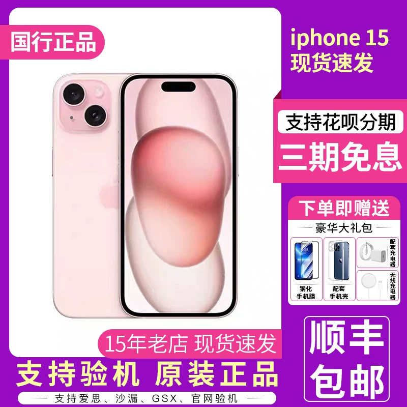 Apple/ Apple, iphone 15, iPhone 15, iPhone 15, iPhone 15, мобильный телефон, 15plus, 15promax