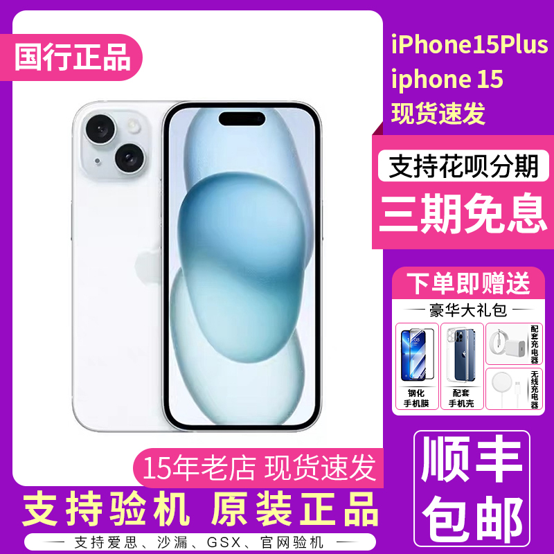 Apple iPhone 15 Plus Apple 15 Apple 15 Pro Max Chinese Version Apple 15 Phone