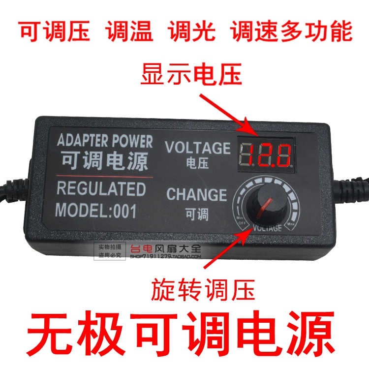 9V-24V adjustable power adapter 72W DC regulator power supply laser polarization modem silence 3A