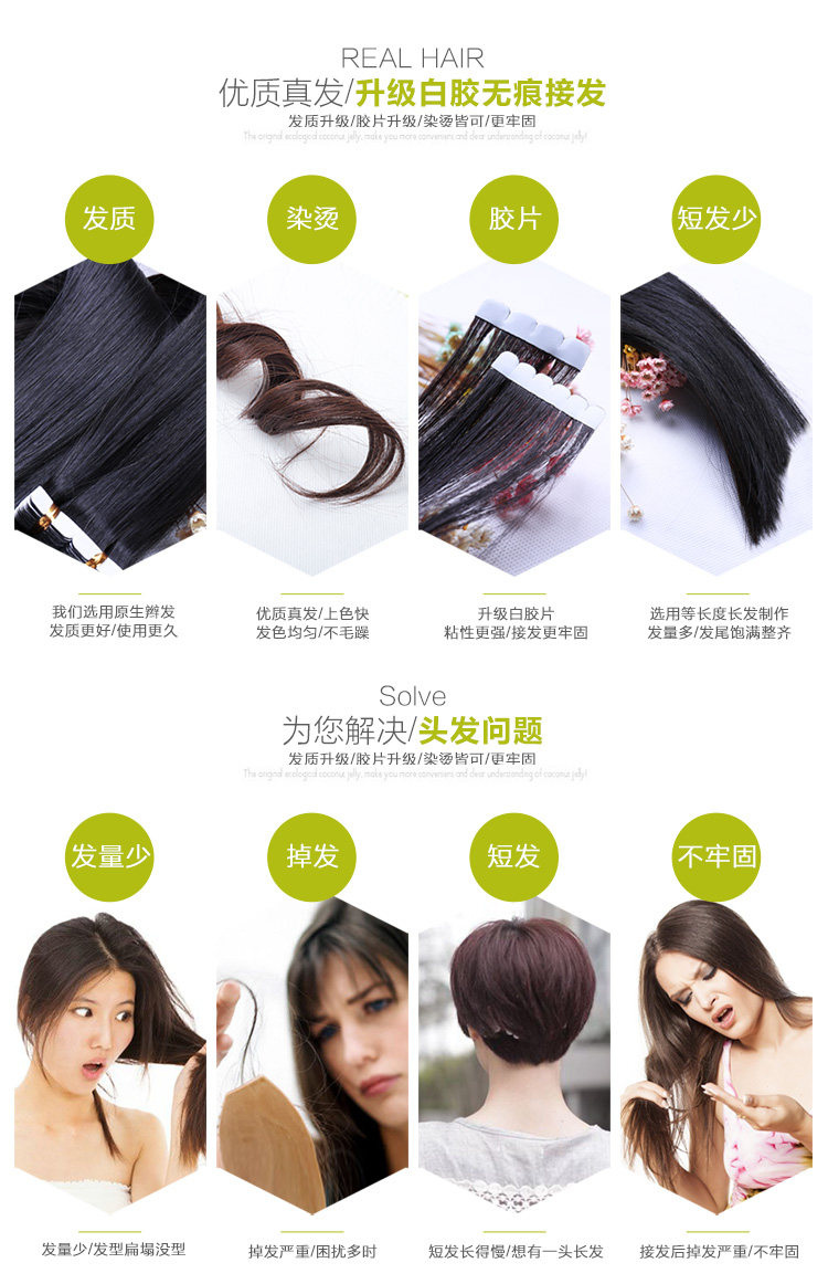 Extension mèches - Ref 219211 Image 8