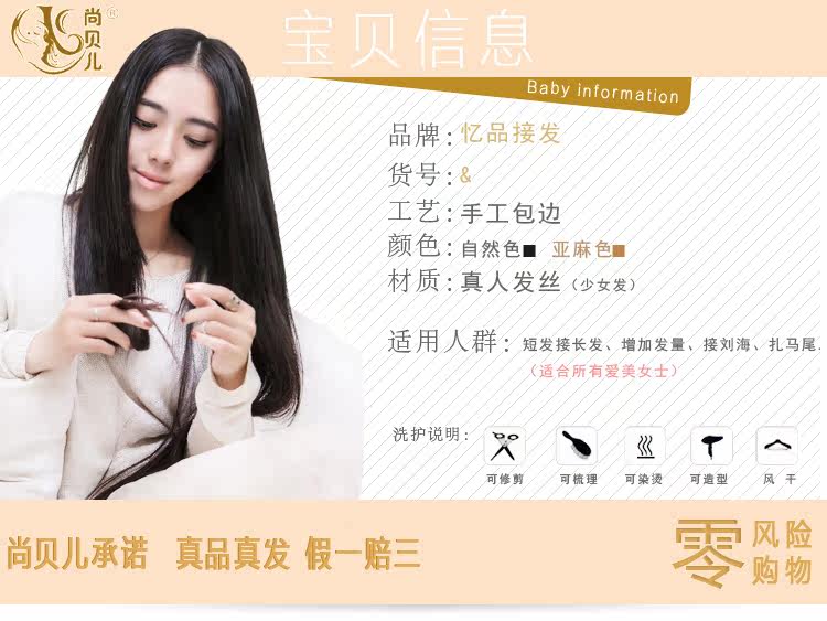 Extension cheveux - Ref 226065 Image 8