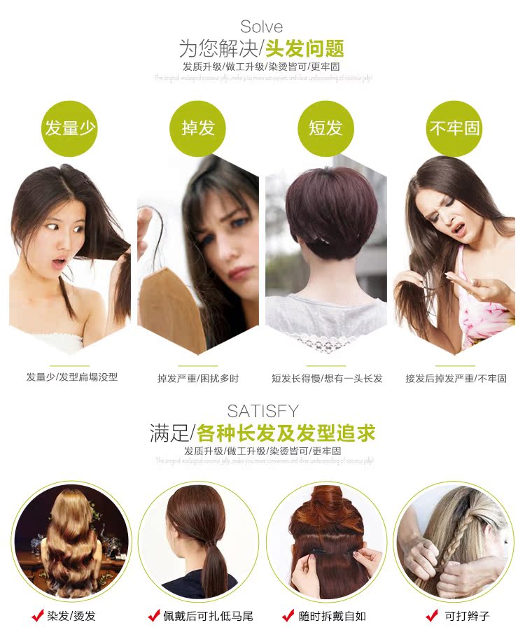 Extension cheveux - Ref 218575 Image 11