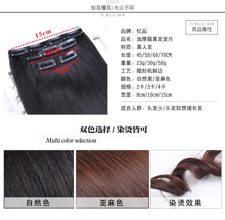 Extension mèches - Ref 226064 Image 10