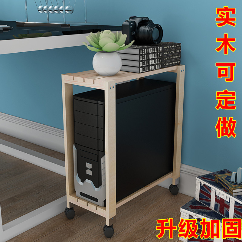 Double-layer computer desktop main frame Removable cooling main frame bracket Simple solid wood main frame Main frame base