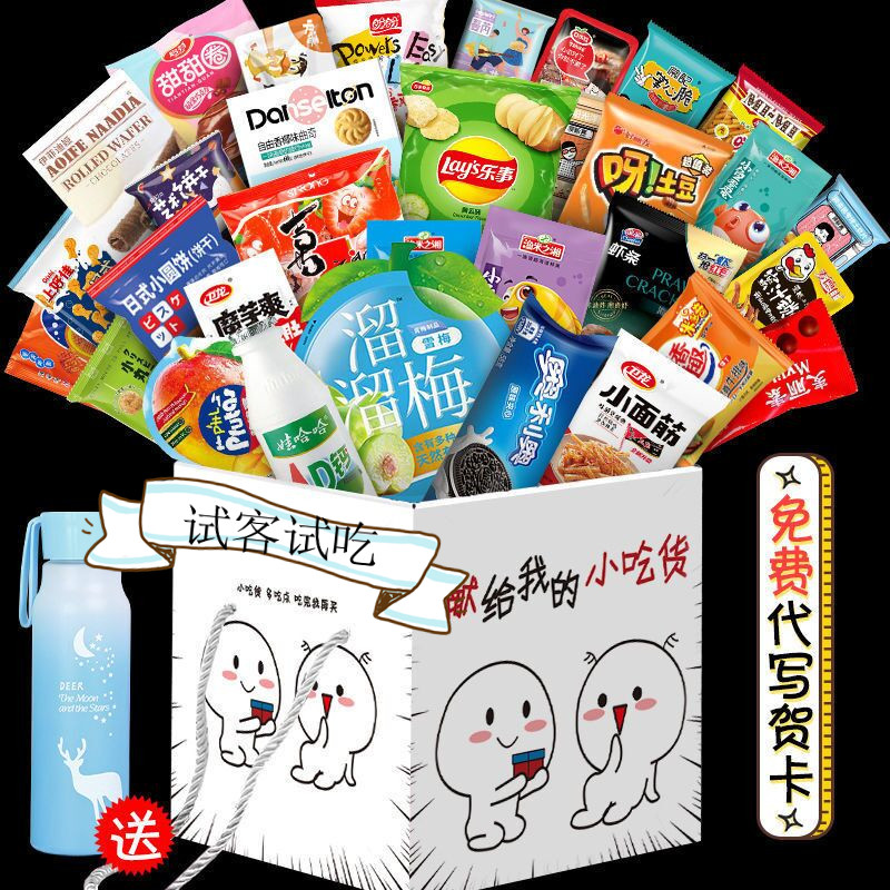 Good Pint Paving Subnet Red Giant Pig Feed Snacks Super Big Gift Bag Send Girlfriend Spicy Strips Snack Casual Birthday Present