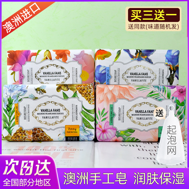 Australia imported essential oil soap scented bath bath body scented long-lasting facial soap cleansing moisturizing soap