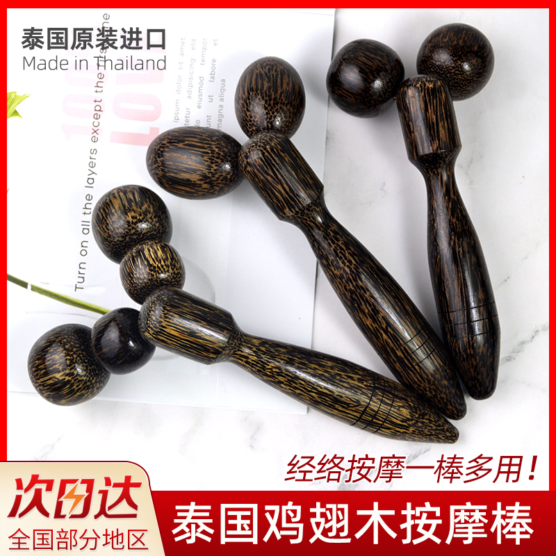 Thailand Solid Wood Massage Roll Massage Back Thailand Solid Wood Roller Massage Equipment Health Ball