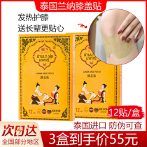 Thailand Lanna knee paste Lanna wormwood mugwort hot compress paste ginger warm paste knee joint fever original