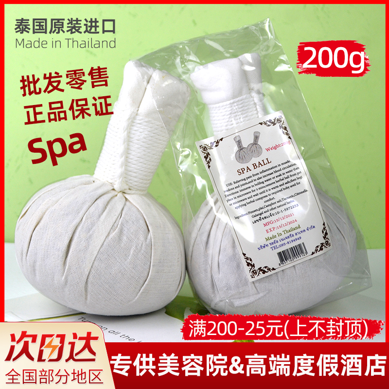 Thai Thai Health Ball Herbal Ball Massage Ball Hot Compressed for Cervical Spine Pain 200G