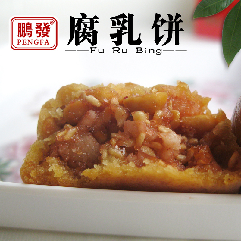 Guangdong Chaoshan Chaozhou specialty Pengfa fermented bean curd cake tofu curd biscuits individually packaged tea snack pastry snacks