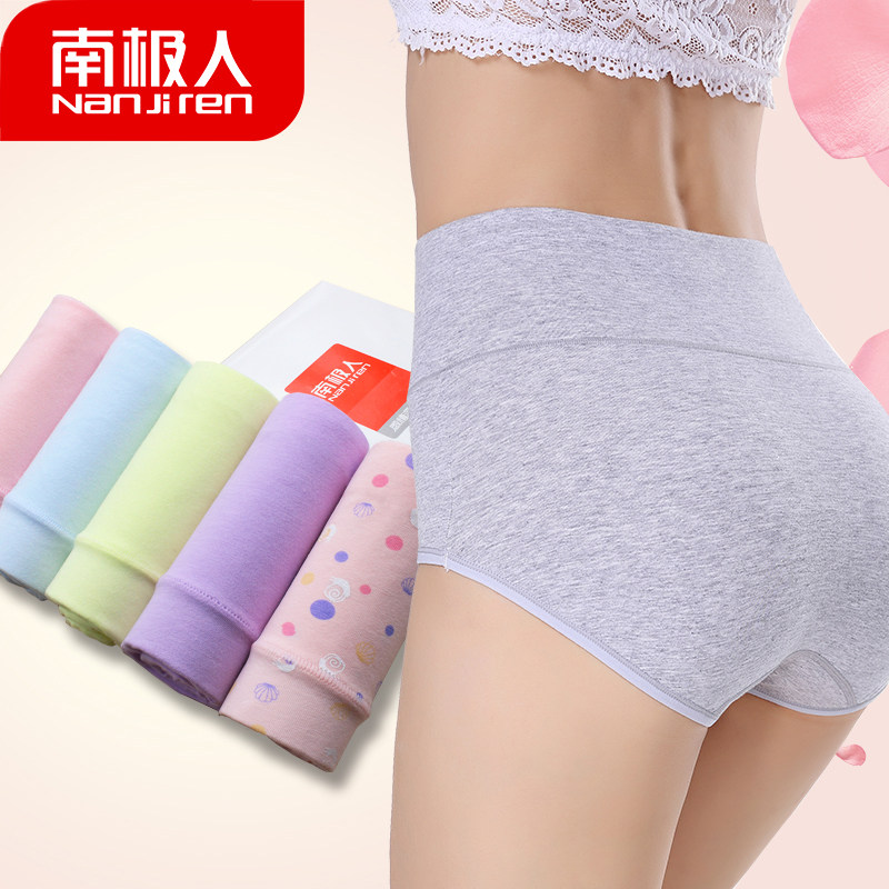 South Pole lady's underwear High waist closets Hip Sexy Cotton fabric Triangle pants Head postpartum No marks pure cotton yc