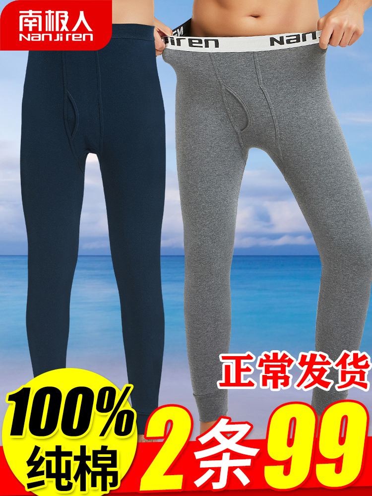 Antarctic people's sanitary pants Men's thin cotton pants wool pants inner pants Men's inner pants Autumn warm pants sanitary pants single piece