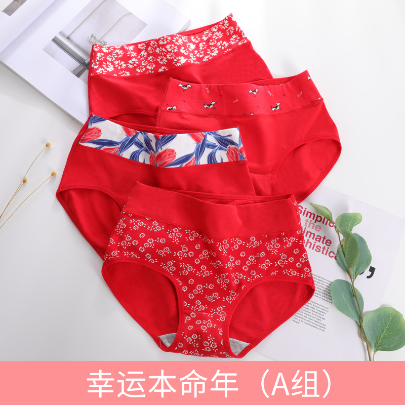 Nam Cực womens phụ nữ đồ lót 100cotton eo cao chất béo mm bụng lớn bông giữa eo quần cô gái tam giác.