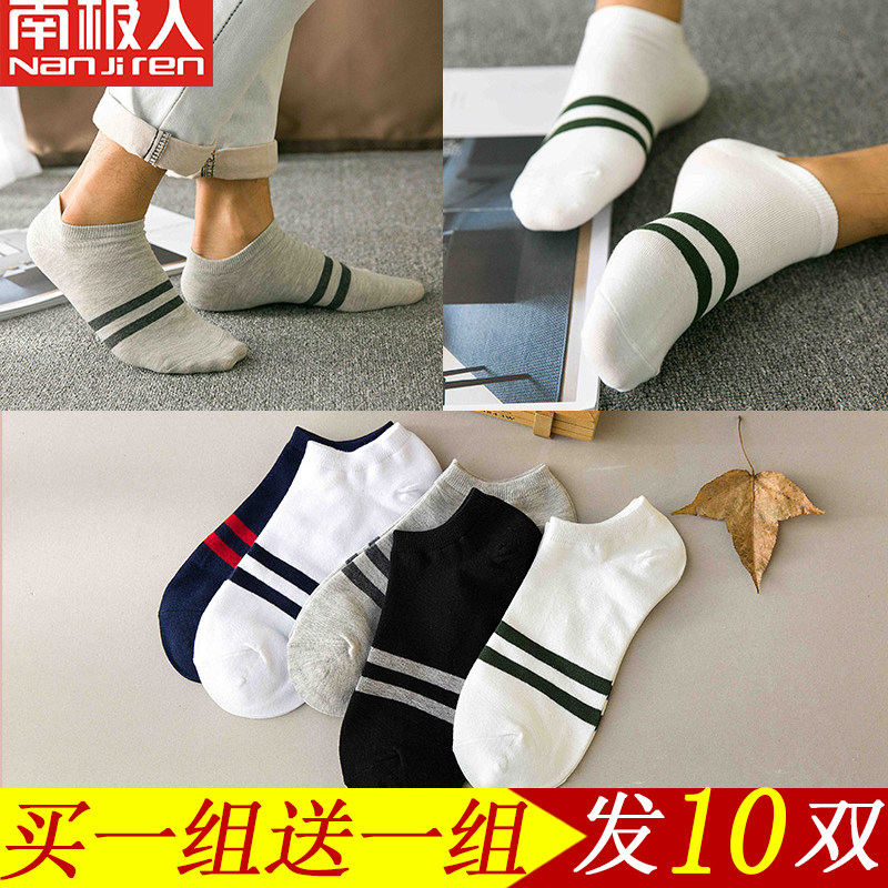 South Pole men's socks Male socks Men's cotton socks Short Sox Summer Stealth Sox Low Gang Invisible Invisible Deodorant Sweat and Sweat Socks