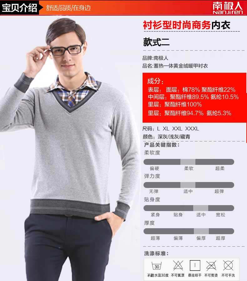 Sous-vêtement chaud jeunesse NJRcs01 en coton - Ref 744408 Image 13