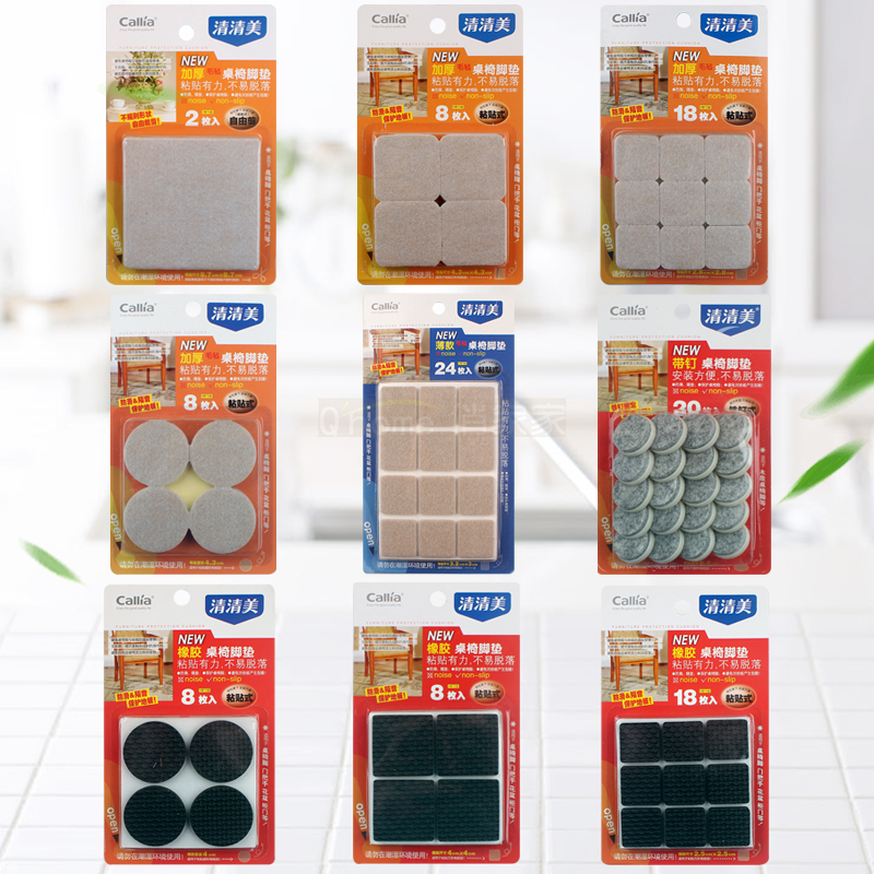 Clear and clear beauty felt table and chairs Mat Adhesive Type Anti Slip Soundproof Protection Floor Furniture Rubber Desk Mat