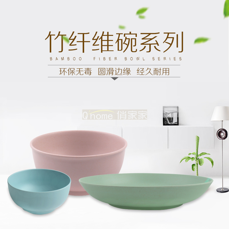 Bamboo fiber tableware bowl set Nordic rice bowl Solid color eating bowl Household noodle bowl Small soup bowl