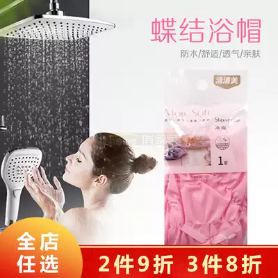 Qingqingmei 2883 waterproof polyester fiber cloth bathing cap Bathing shampoo waterproof thickened anti-fume cap headgear bathing cap