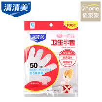 Qingqingmei 1221 disposable gloves food catering eating crayfish independent packaging thick transparent plastic kitchen