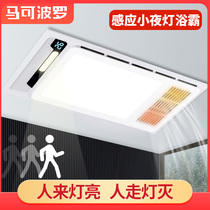 Marco Polo bath bully integrated ceiling wind warm little night light induction lighting exhaust toilet bathroom warming blower