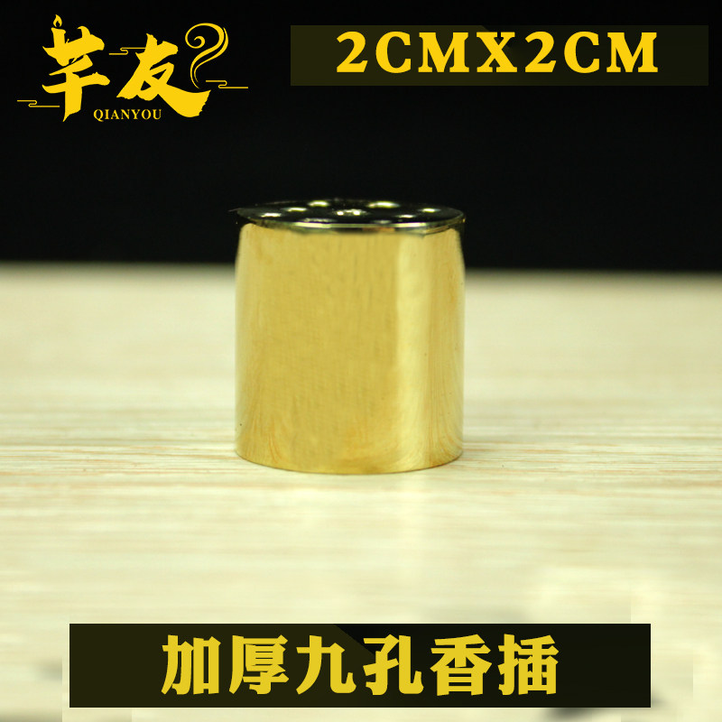 Thickened nine-hole incense plug, thickened incense plug, Japanese-style incense plug, Japanese-style nine-hole incense plug, porous incense plug