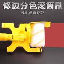 Paint latex paint color separation stroke edge artifact trimming brush small edge brush wall paint horn roller brush