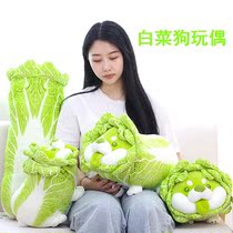 Ugly Stuff Doll Vegetable Genie Cabbage Dog Plush Paparazzi Ugly Cute Food Dog Doll Girl Birthday Budoll