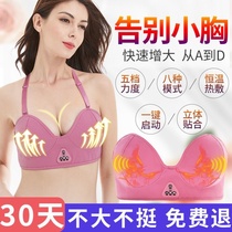 Postpartum chest shriveled chest sagging correction to improve underwear breast enhancement instrument chest massager dredging breast