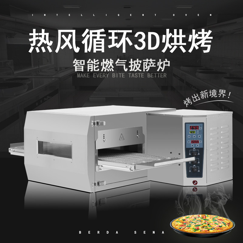 Baida Shengna MGP-15H gas hot air circulation pizza oven oven smart pizza oven commercial oven oven