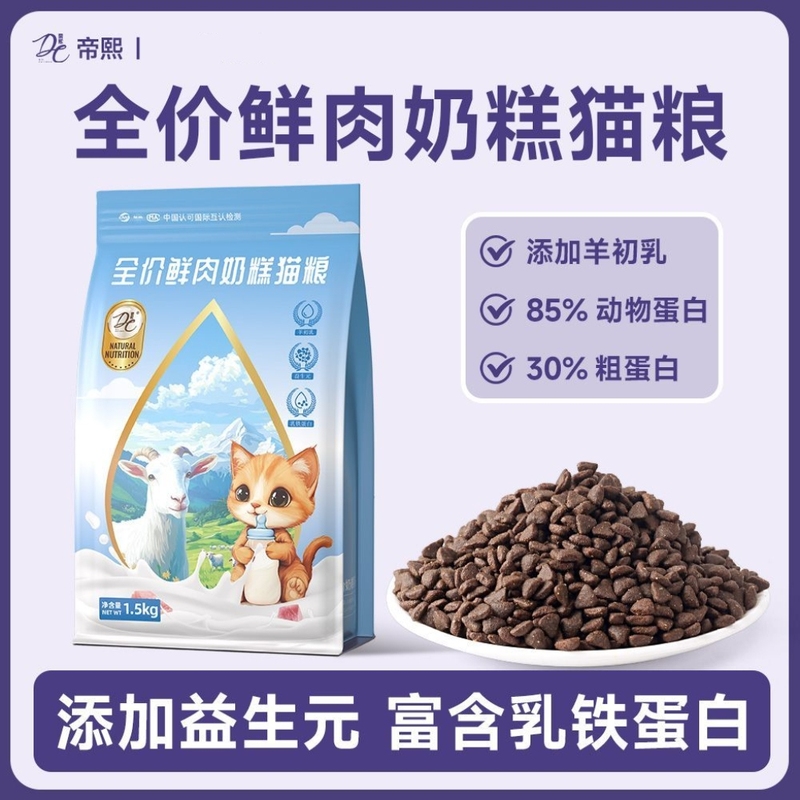 Dixi Sheep Colostrum Protein Cat Food 1-12 Months Grain-Free Fresh Meat Freeze-Dried Adult Cat Food for Digestive Health and Weight Gain Nutrition Dixi Sheep Colostrum Protein Cat Food 1-12 Months Grain-Free Fresh Meat Freeze-Dried Adult Cat Food for Digestive Health and Weight Gain Nutrition
